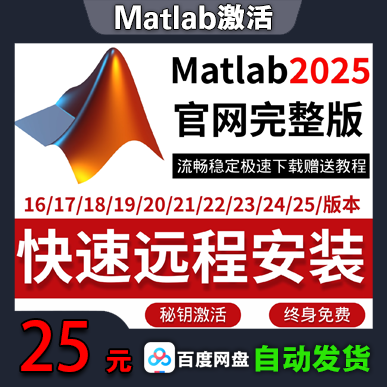 Matlab激活