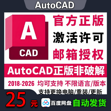 AutoCAD 一机一码