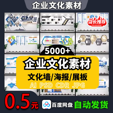 企业文化素材