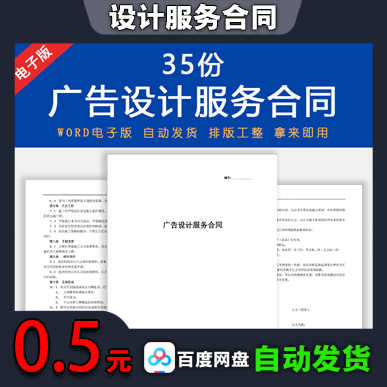 设计服务合同模板