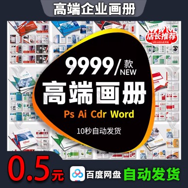 高端企业画册